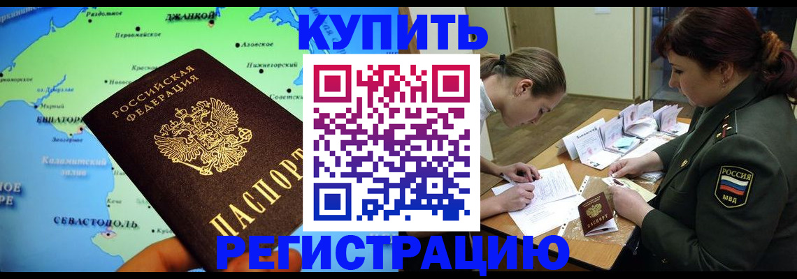 где прописаться в Приволжске