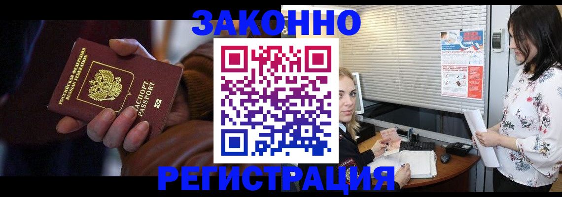 временная регистрация адрес в Приволжске