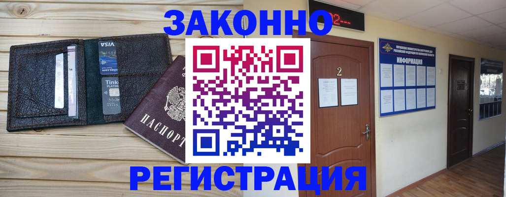 прописка ребенка в Приволжске