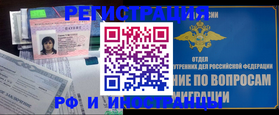 временная регистрация законно в Приволжске