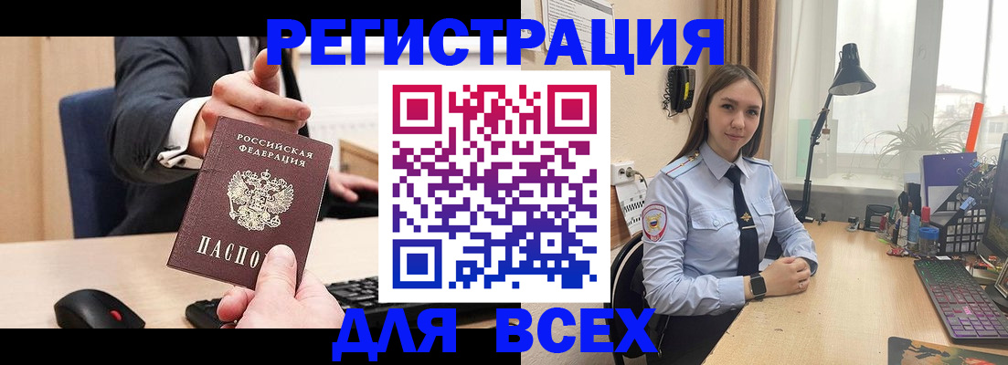 прописка от собственника в Приволжске