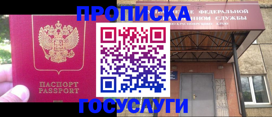 прописка поиск в Приволжске