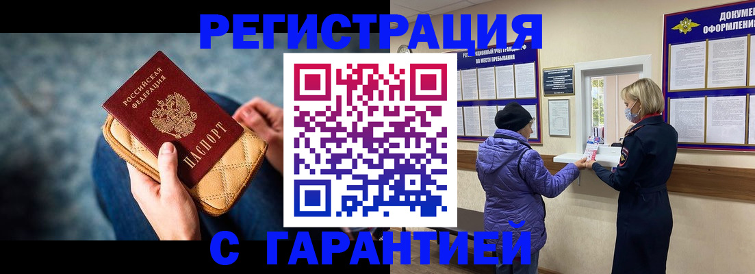 временная регистрация надежно в Приволжске