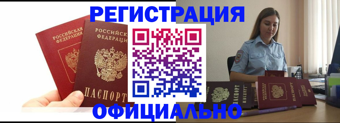 временная регистрация для школы в Приволжске