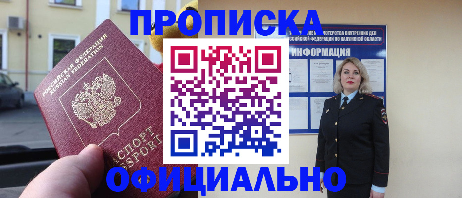 прописка для кредита в Приволжске