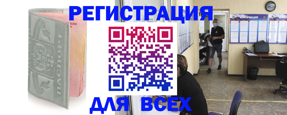 где прописаться в Приволжске