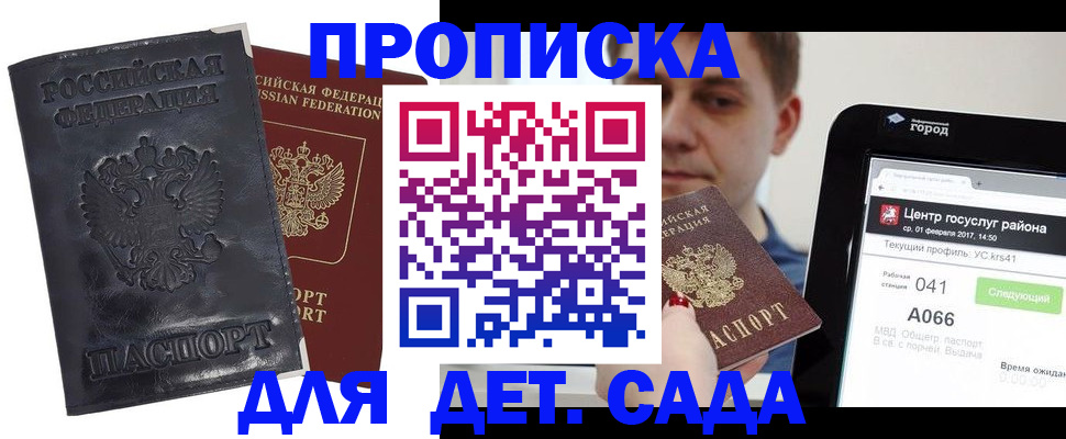 временная регистрация для всех в Приволжске