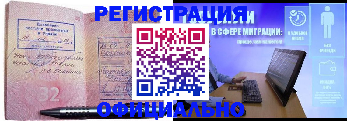 временная регистрация 2025 в Приволжске