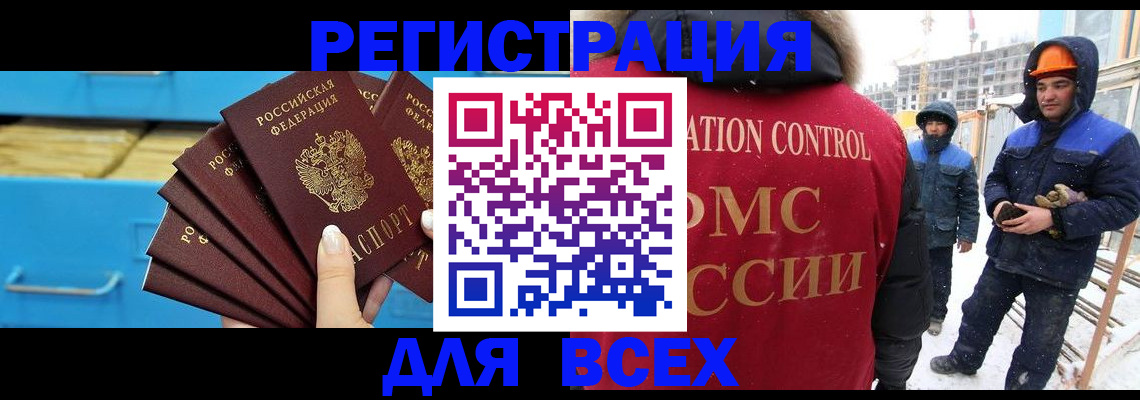 прописка в квартире в Приволжске