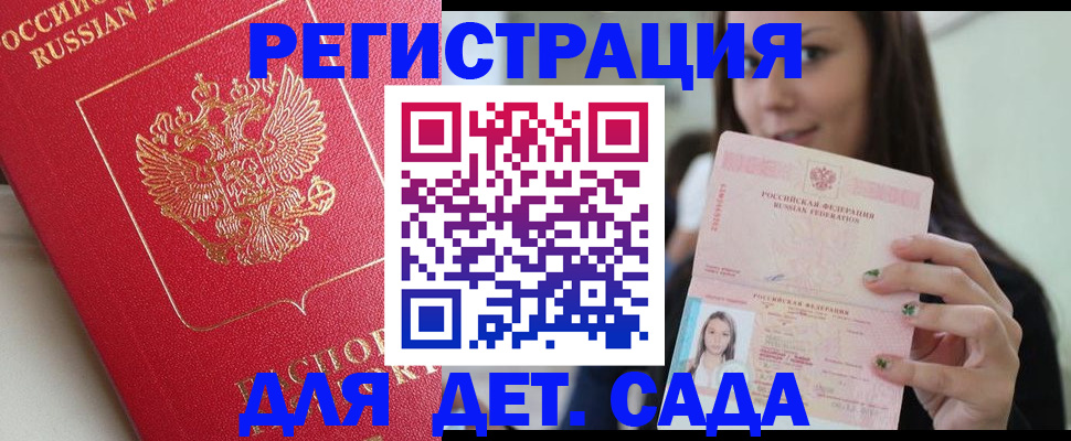где прописаться в Приволжске